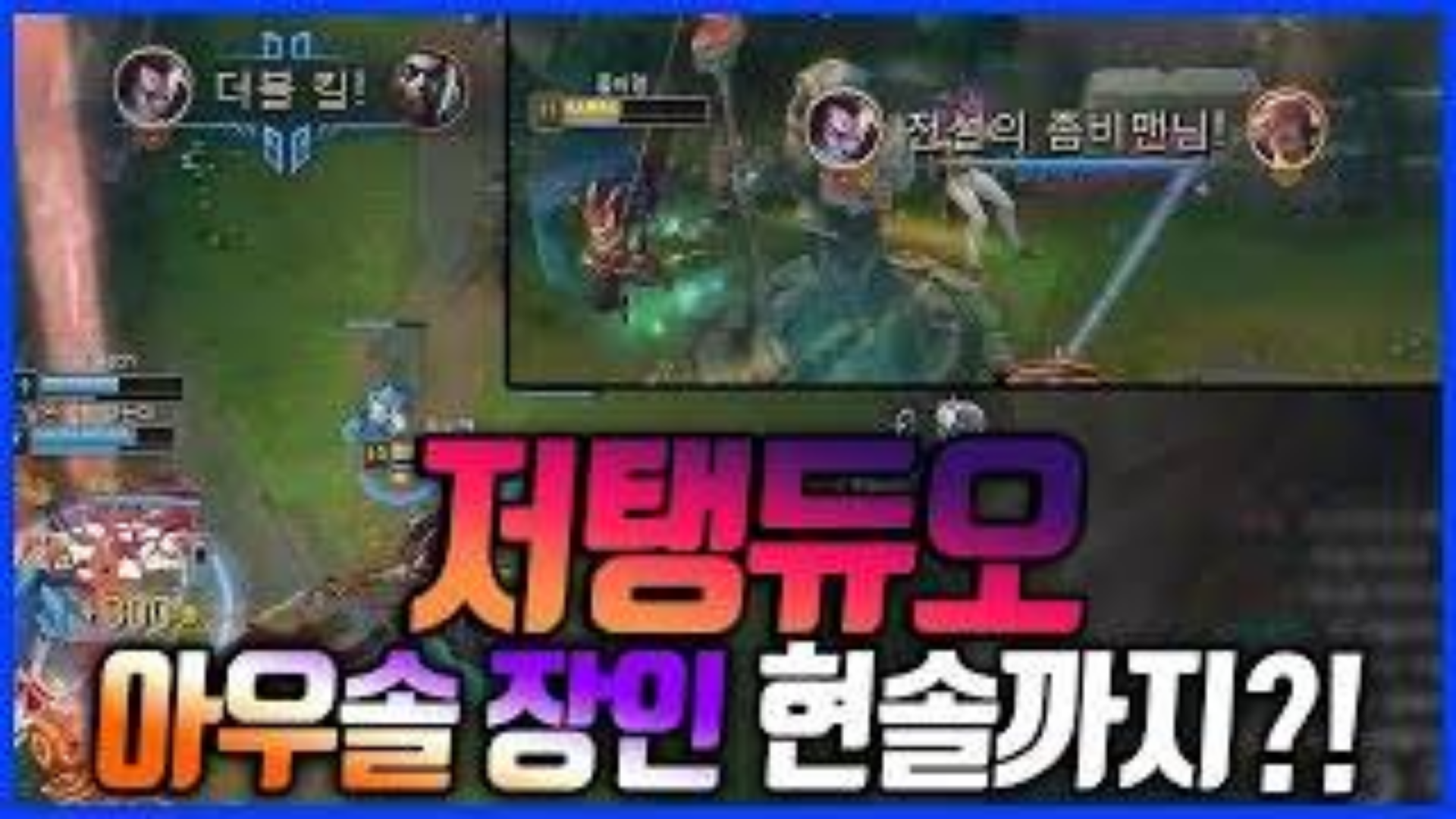 韩服第一亚索프제짱对面是 JLT 和 honeyteng 还有龙王高手?亚索vs龙王